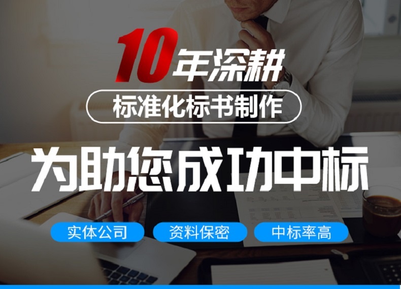 兰州标书代写：这些投标人常见套路你一定要知道！