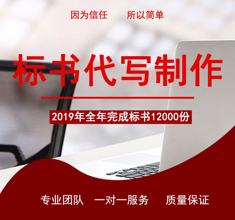 兰州投标书代写：拿到招标文件首先要做的事情！