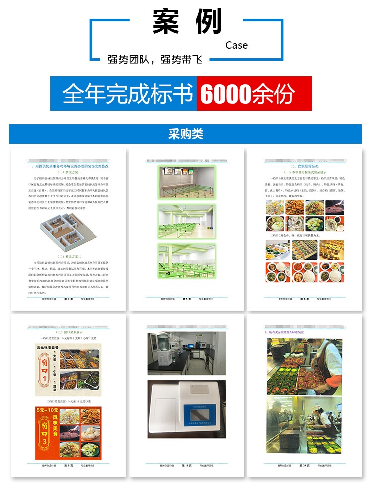 兰州标书代写：服务方案制作技巧这几点一定要知道！