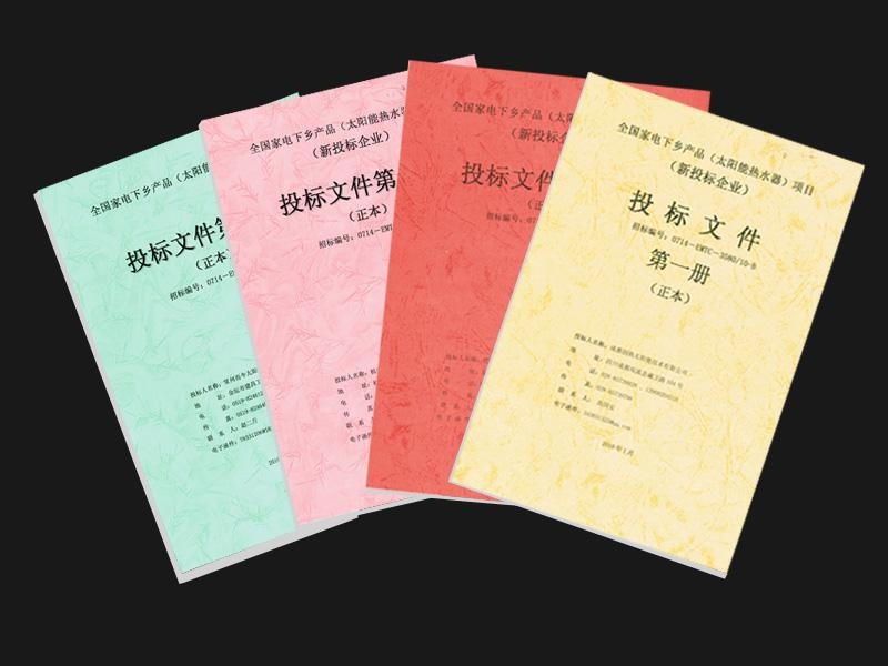 招投标中常见的违规行为你知道多少？