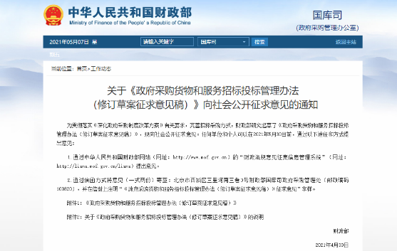 兰州采购类标书制作|非量化指标不得作为评分项！87号令修订稿，对评标的自由裁量权进行了限制