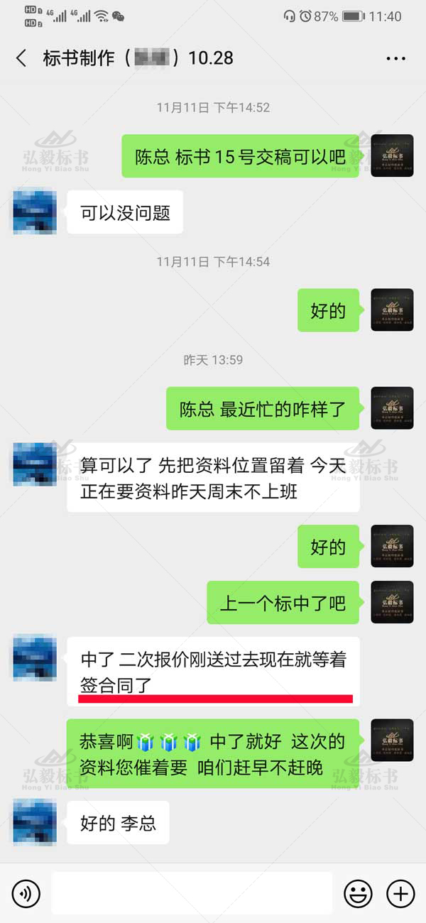 1606359856159449.jpg 北京地铁19号线一期工程土建施工标书制作.jpg