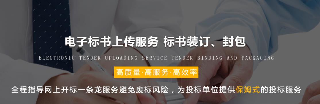 兰州标书制作的要求及原则介绍-弘毅标书