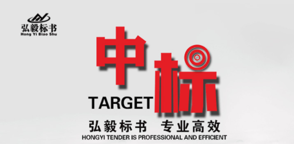 兰州标书制作公司