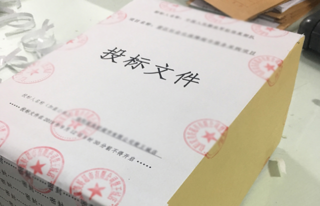 兰州标书制作公司 兰州标书制作公司