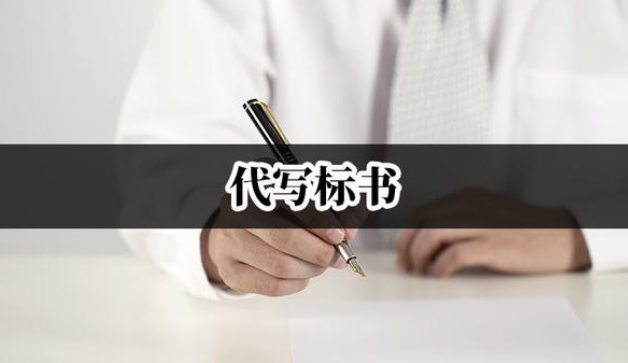 采购类标书制作经验 采购类标书制作经验