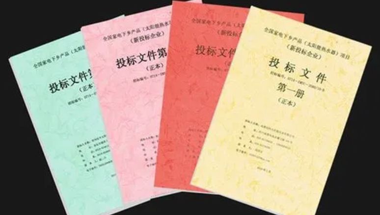 兰州标书制作 兰州标书制作