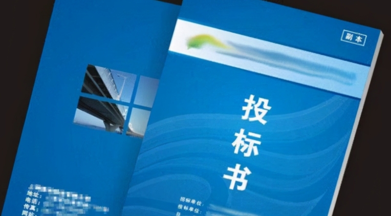兰州标书制作 兰州标书制作