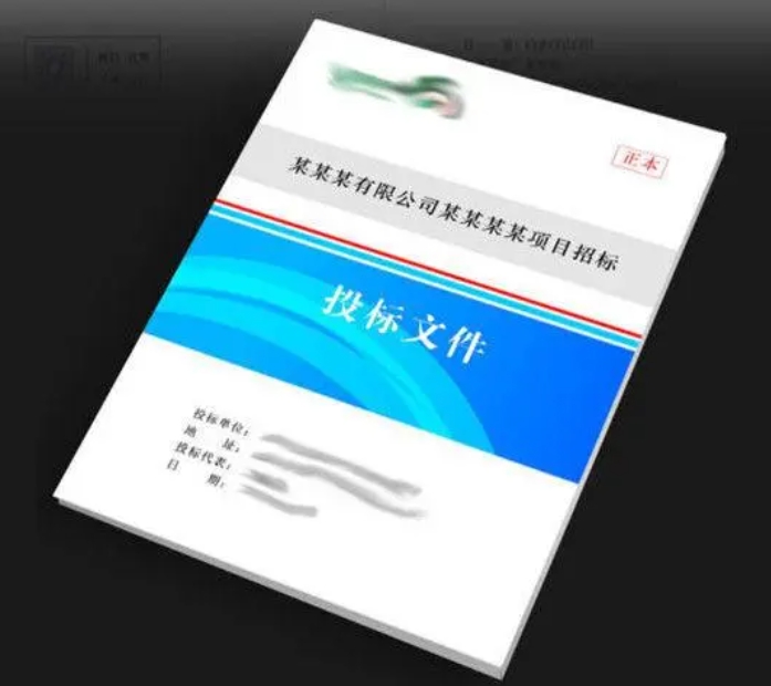 标书代写 标书代写